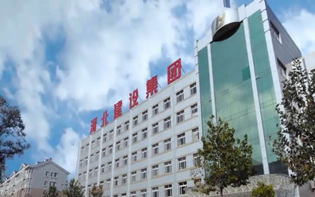 金阳河北建设集团